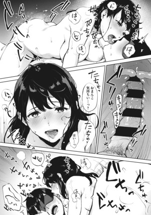 Fellatio no Tenshi - Fellatio Angel Page #109