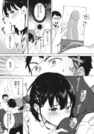 Fellatio no Tenshi - Fellatio Angel Page #71