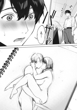 Fellatio no Tenshi - Fellatio Angel Page #145