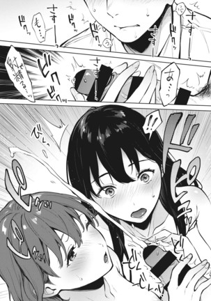 Fellatio no Tenshi - Fellatio Angel Page #17