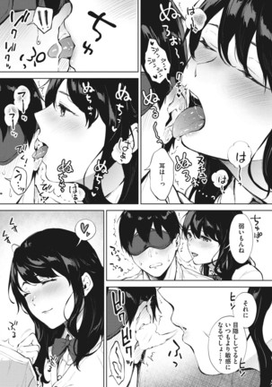 Fellatio no Tenshi - Fellatio Angel Page #93