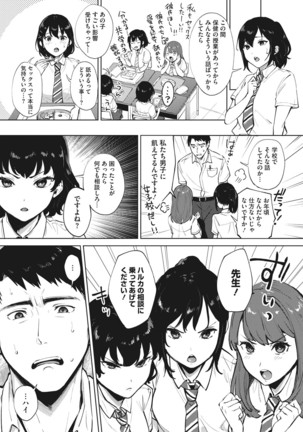 Fellatio no Tenshi - Fellatio Angel Page #69