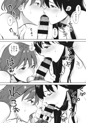 Fellatio no Tenshi - Fellatio Angel Page #30