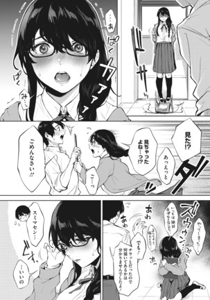 Fellatio no Tenshi - Fellatio Angel Page #146