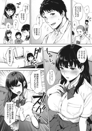 Fellatio no Tenshi - Fellatio Angel Page #118