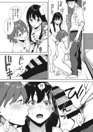 Fellatio no Tenshi - Fellatio Angel Page #15