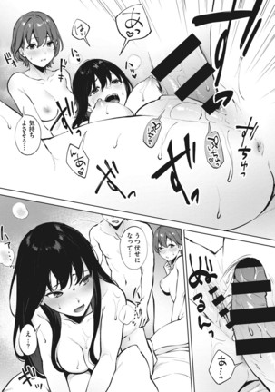 Fellatio no Tenshi - Fellatio Angel Page #39