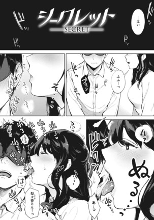 Fellatio no Tenshi - Fellatio Angel Page #92