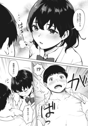 Fellatio no Tenshi - Fellatio Angel Page #174