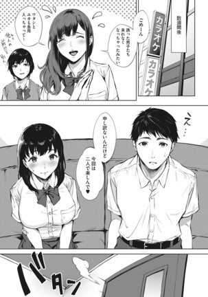 Fellatio no Tenshi - Fellatio Angel Page #121