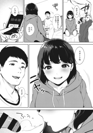 Fellatio no Tenshi - Fellatio Angel Page #195