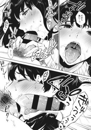 Fellatio no Tenshi - Fellatio Angel Page #127
