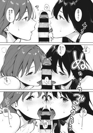 Fellatio no Tenshi - Fellatio Angel Page #27