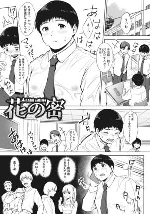 Fellatio no Tenshi - Fellatio Angel Page #169