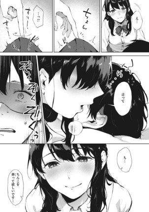 Fellatio no Tenshi - Fellatio Angel Page #97