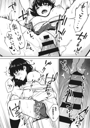 Fellatio no Tenshi - Fellatio Angel Page #190