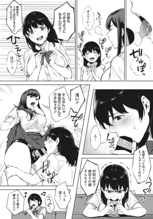 Fellatio no Tenshi - Fellatio Angel Page #120