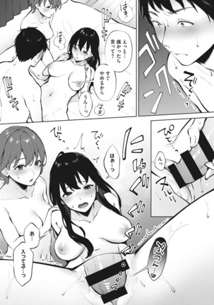 Fellatio no Tenshi - Fellatio Angel Page #37
