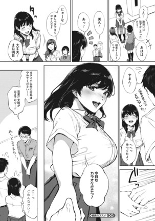 Fellatio no Tenshi - Fellatio Angel Page #142