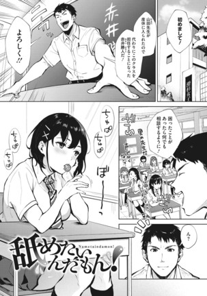 Fellatio no Tenshi - Fellatio Angel Page #65
