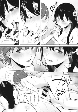 Fellatio no Tenshi - Fellatio Angel Page #51