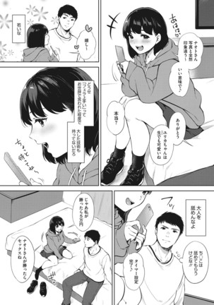 Fellatio no Tenshi - Fellatio Angel Page #194