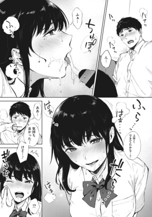 Fellatio no Tenshi - Fellatio Angel Page #129