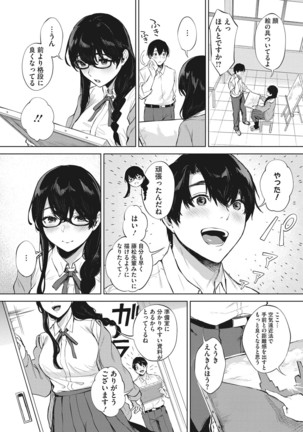 Fellatio no Tenshi - Fellatio Angel Page #144