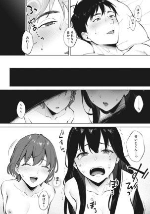 Fellatio no Tenshi - Fellatio Angel Page #62