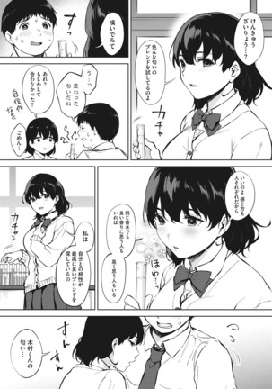 Fellatio no Tenshi - Fellatio Angel Page #173