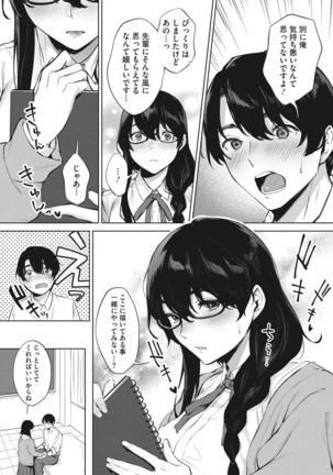 Fellatio no Tenshi - Fellatio Angel Page #148