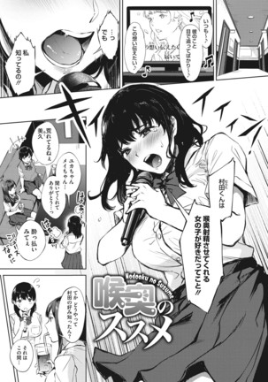 Fellatio no Tenshi - Fellatio Angel Page #117