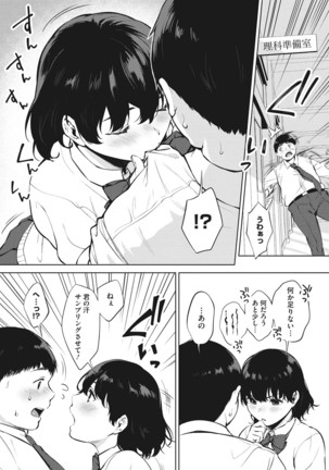 Fellatio no Tenshi - Fellatio Angel Page #171