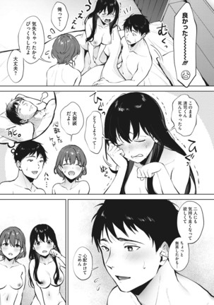 Fellatio no Tenshi - Fellatio Angel Page #63
