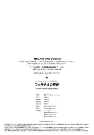 Fellatio no Tenshi - Fellatio Angel Page #220