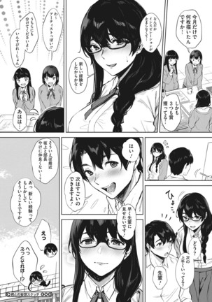 Fellatio no Tenshi - Fellatio Angel Page #168