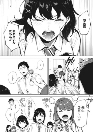 Fellatio no Tenshi - Fellatio Angel Page #68