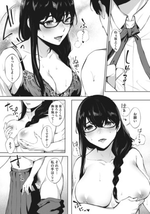 Fellatio no Tenshi - Fellatio Angel Page #157