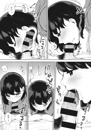 Fellatio no Tenshi - Fellatio Angel Page #200