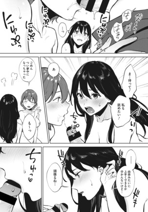 Fellatio no Tenshi - Fellatio Angel Page #21