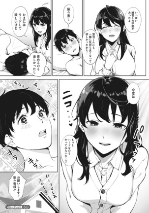 Fellatio no Tenshi - Fellatio Angel Page #116