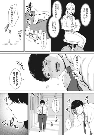 Fellatio no Tenshi - Fellatio Angel Page #170