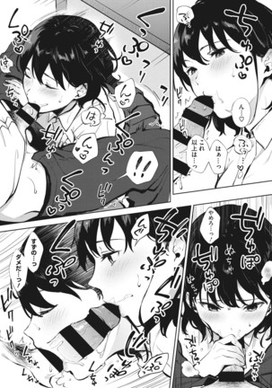 Fellatio no Tenshi - Fellatio Angel Page #77