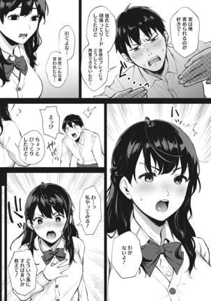 Fellatio no Tenshi - Fellatio Angel Page #115