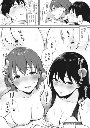 Fellatio no Tenshi - Fellatio Angel Page #34