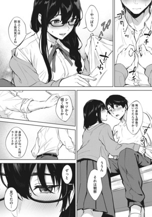 Fellatio no Tenshi - Fellatio Angel Page #149
