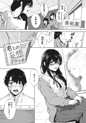 Fellatio no Tenshi - Fellatio Angel Page #143