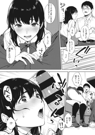 Fellatio no Tenshi - Fellatio Angel Page #123