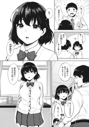 Fellatio no Tenshi - Fellatio Angel Page #172