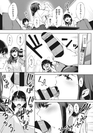 Fellatio no Tenshi - Fellatio Angel Page #119